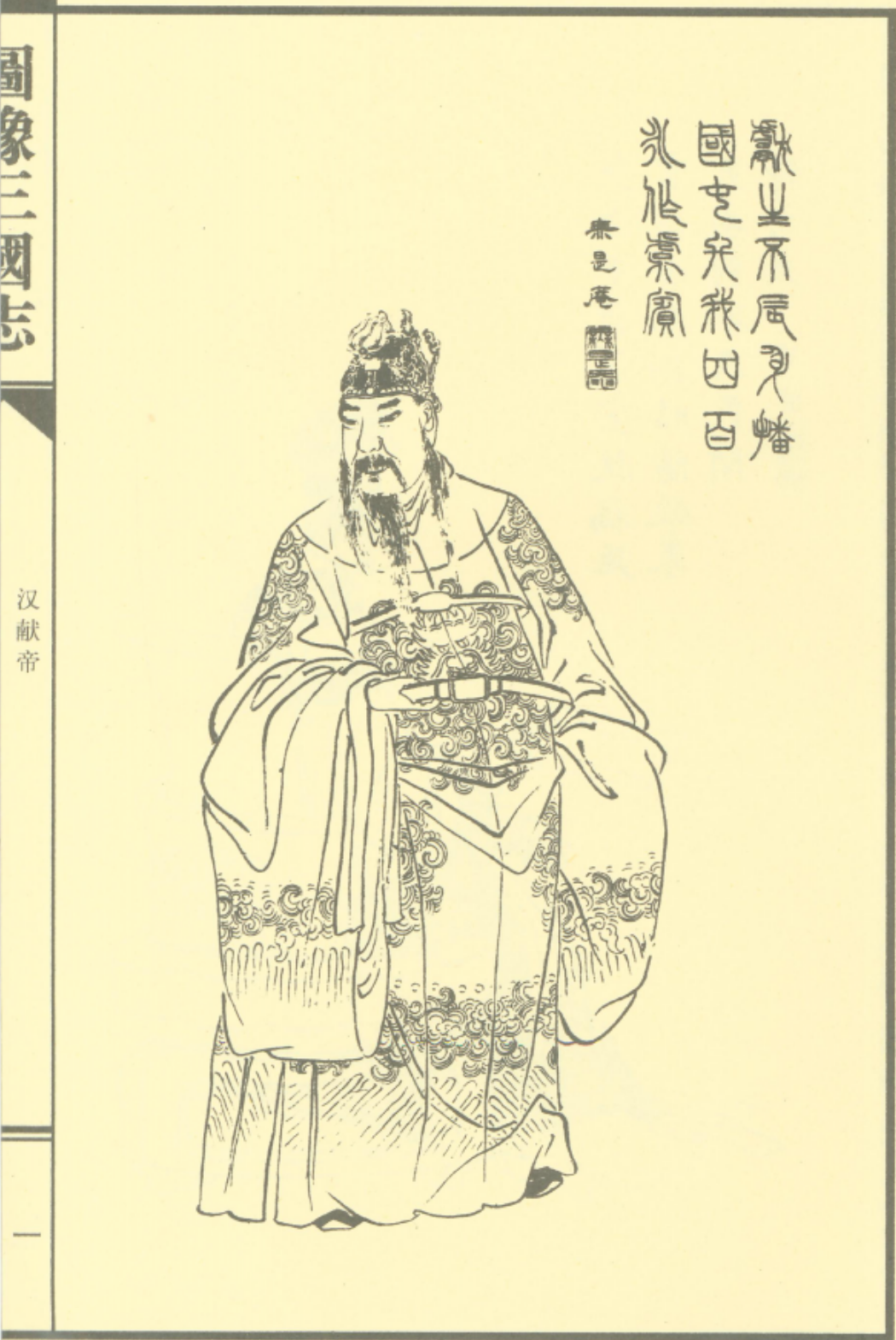 东汉末年危机下,士族阶层都在寻找后路与机会