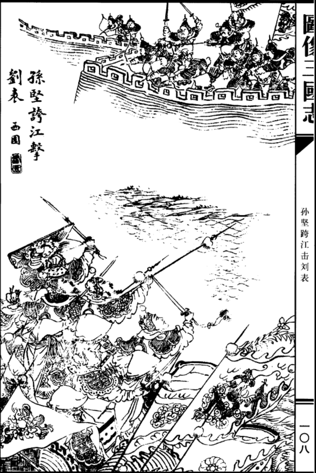 东汉末年危机下,士族阶层都在寻找后路与机会