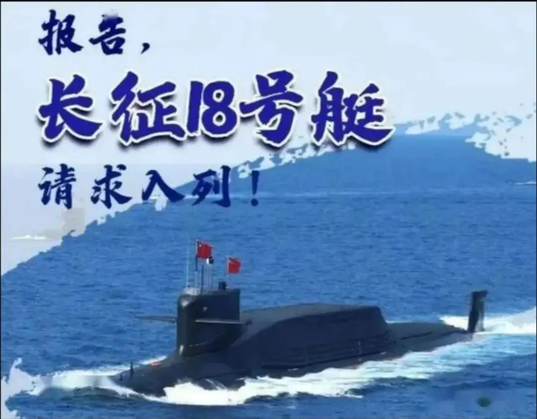 解放军战略核潜艇，美军上将刚刚说漏了嘴，惊人的评价只有9个字