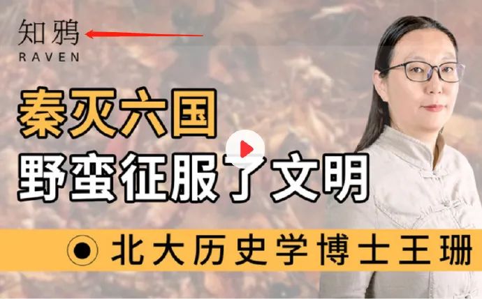 北大历史博士借批秦灭六国否定统一,网友一挖震惊了