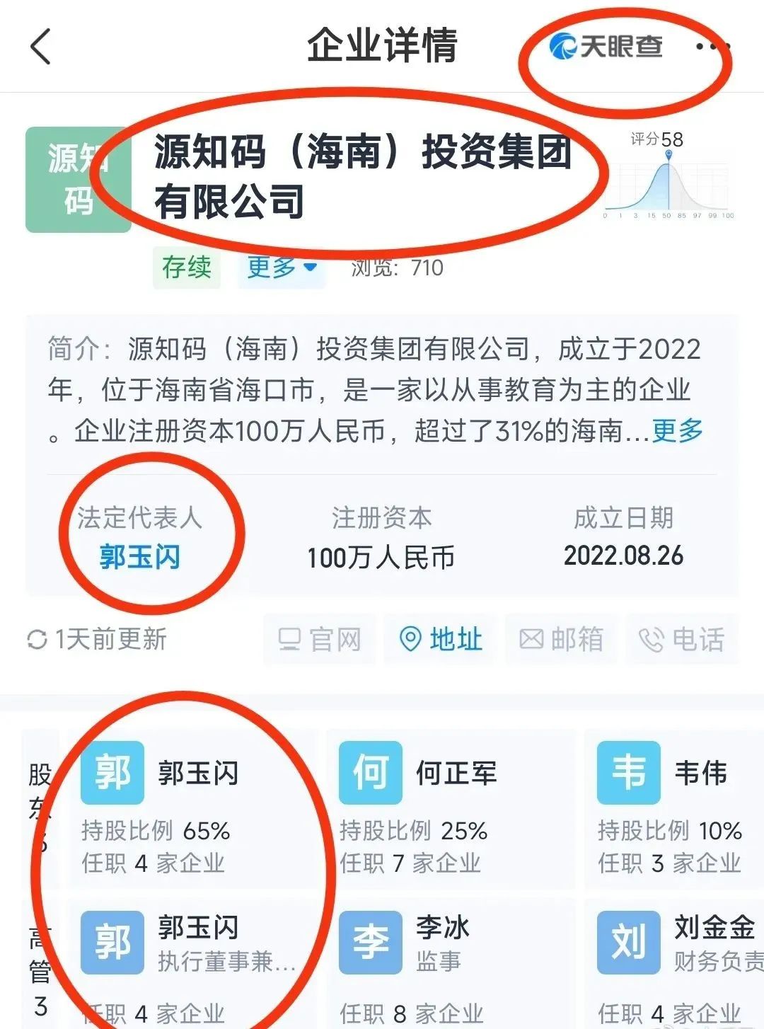 北大历史博士借批秦灭六国否定统一,网友一挖震惊了