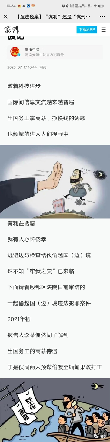 真相大白,河南都市女记者卧底缅北是彻底作假的演出