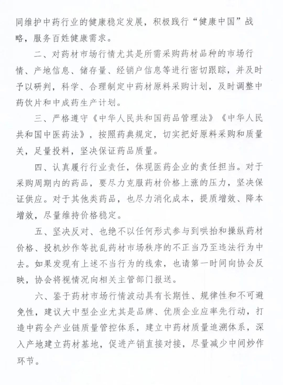 托日本的福,我们快要吃不起中药了