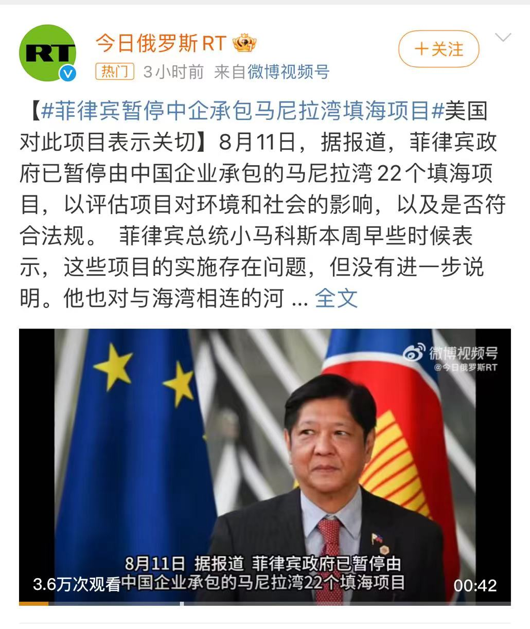 报复南海,菲律宾叫停中国填海工程