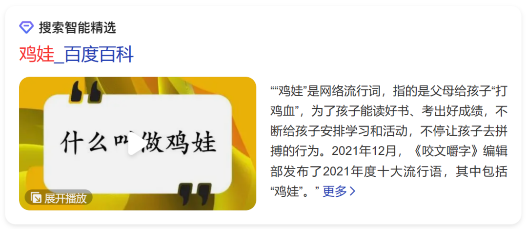 鸡娃狂国,无娃可鸡......悲剧背后的三十年