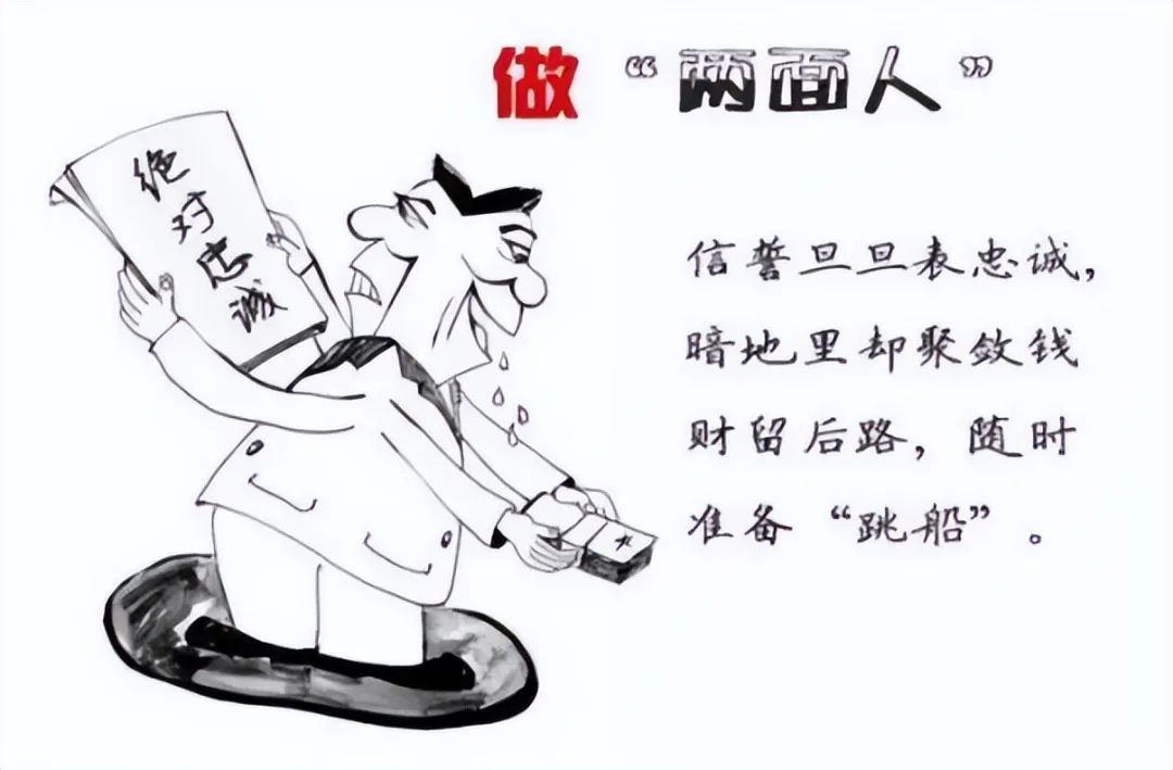 假信仰、假忠诚,最后可能就是“掘墓人”!