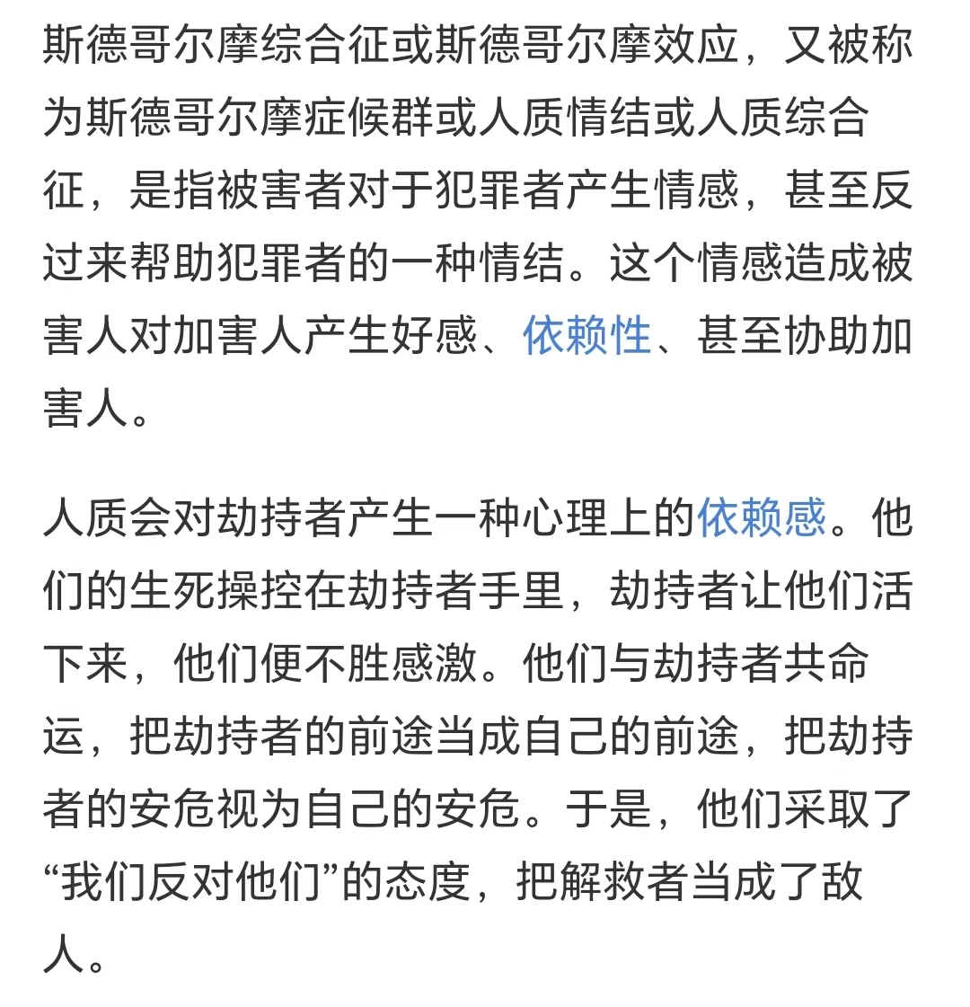 事有反常,必有蹊跷