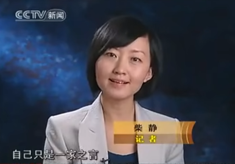 工具人柴静的真正问题