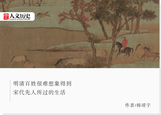 明代距离宋代不到百年,为何却有沧海桑田的错觉?