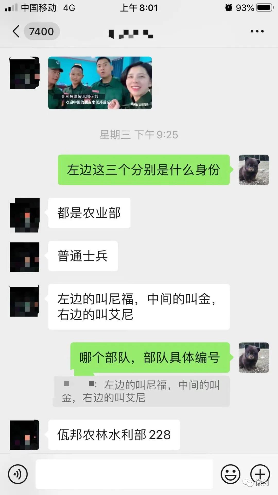 从李赛高诈骗的这波大乌龙,看缅北势力对中国的渗透