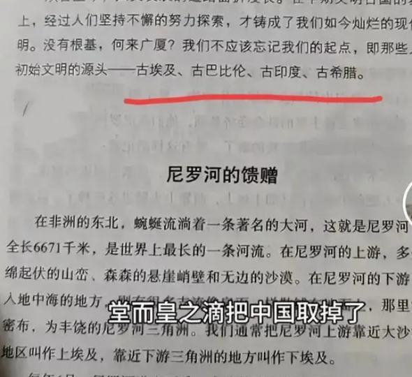 中华文明,被踢出世界四大文明源头!