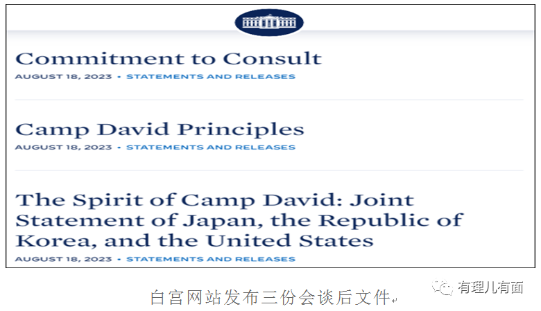 戴维营峰会召开，美利坚打造“亚洲小北约”的企图能实现吗？