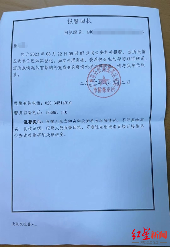 1692788115293362.png “我老公年入50万+”,当事女子最新回应:炫富是为了举报,家人遭到威胁