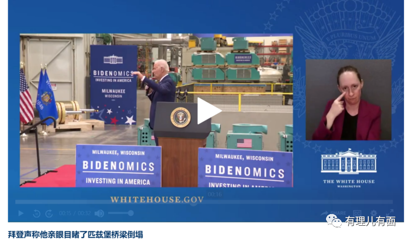 想当美国总统吗?请先学会这项“技能”!