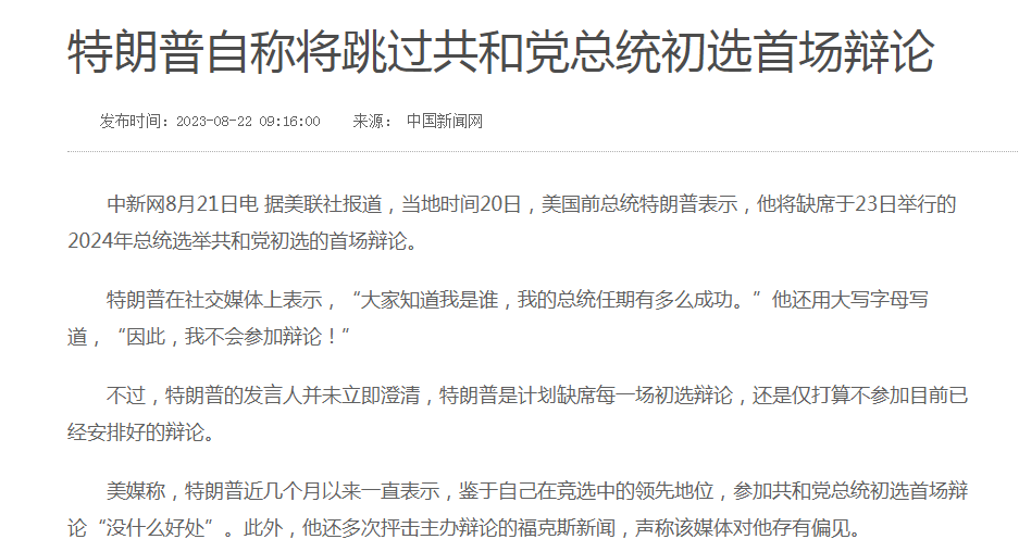 特朗普将计就计,前往监狱投案自首