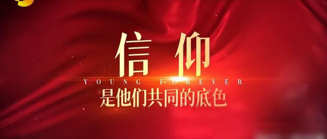 假信仰、假忠诚,最后可能就是“掘墓人”!