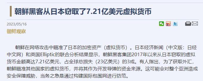 被联合国经济封锁,朝鲜哪来这么多钱生产的核导弹?