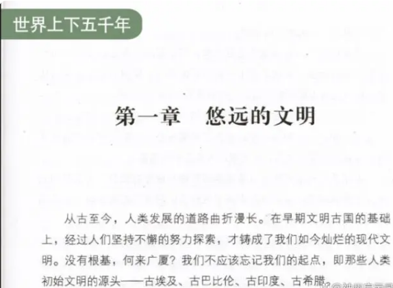 中华文明,被踢出世界四大文明源头!