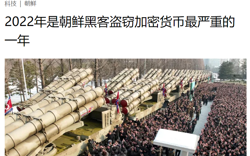 被联合国经济封锁,朝鲜哪来这么多钱生产的核导弹?