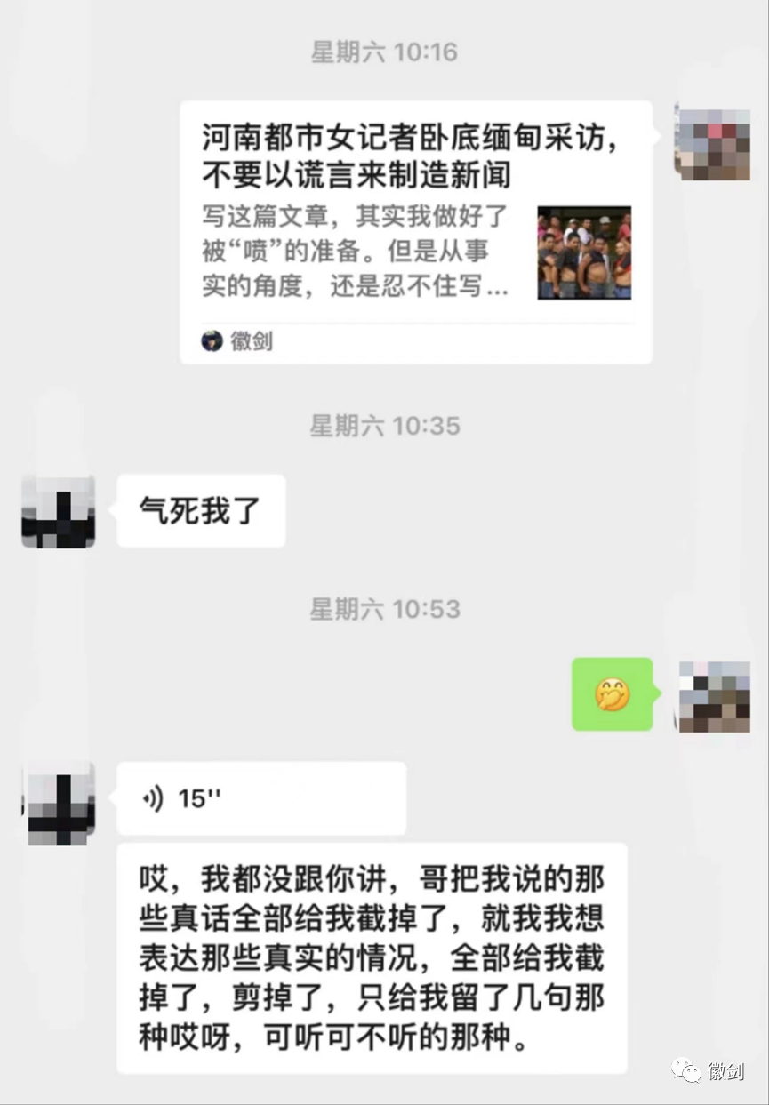 真相大白,河南都市女记者卧底缅北是彻底作假的演出