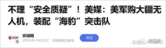 中国限制无人机出口,背后的真相没那么简单!
