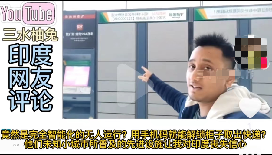 印度博主在中国城市直播拍视频,虽有宣传效应,但须防范间谍窃密