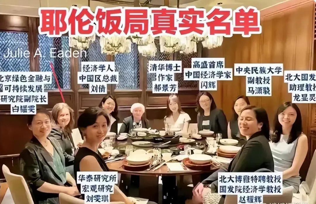 耶伦饭局中“最危险的女人”，曾想搞垮中国，为何不阻止她入境？