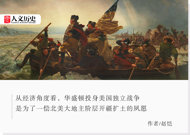 黄袍难加身: 华盛顿为什么没有成为美国国王?