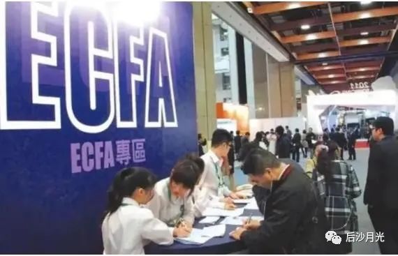 国家为何要停ECFA?因为台湾当局配不上这份关爱!