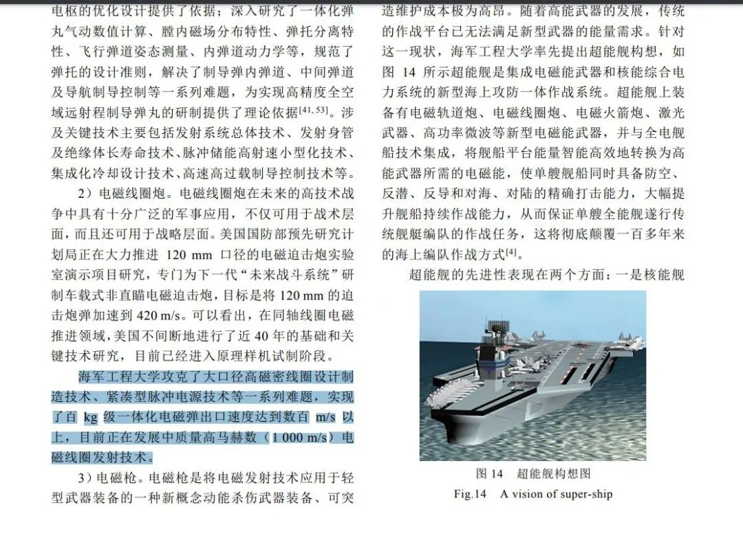 官宣！中国电磁炮取得重大进展，威力地球最强，彻底改变未来战争