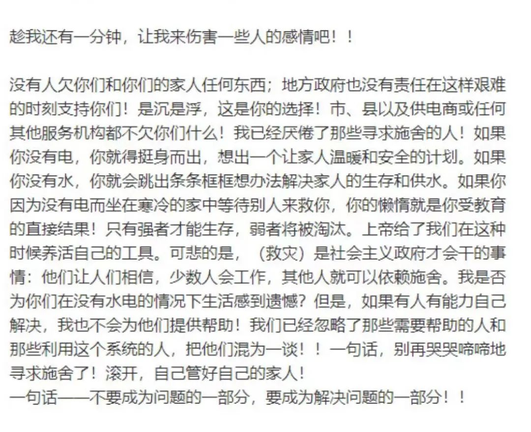 东北暴雨,努力了那么久,还是传来了坏消息