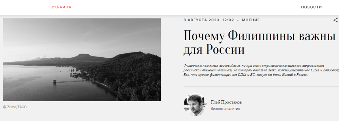 满足菲律宾的需求,就能老实?俄罗斯一些人把事情想简单了