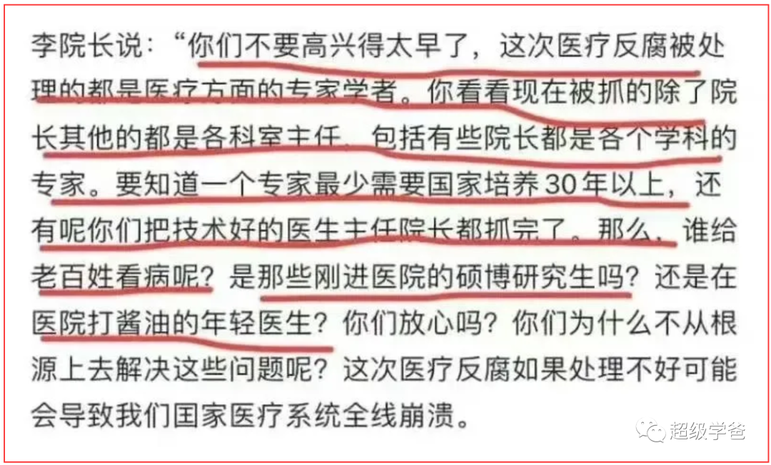 病魔不曾攻破的医疗防线,沦陷于糖衣炮弹