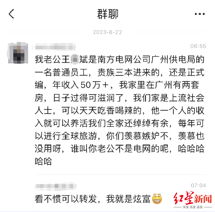 1692787373864479.png “我老公年入50万+”,当事女子最新回应:炫富是为了举报,家人遭到威胁