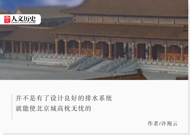 那一年,在紫禁城看海