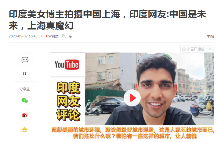 印度博主在中国城市直播拍视频,虽有宣传效应,但须防范间谍窃密