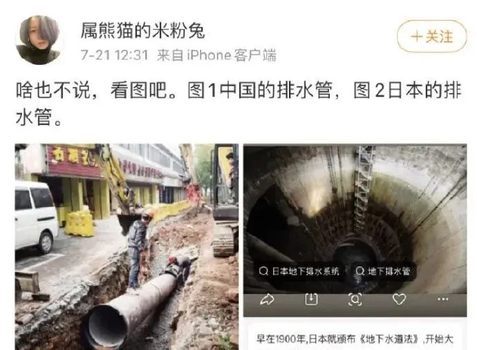 飞机都被淹了:德国的下水道,都修给了青岛么?