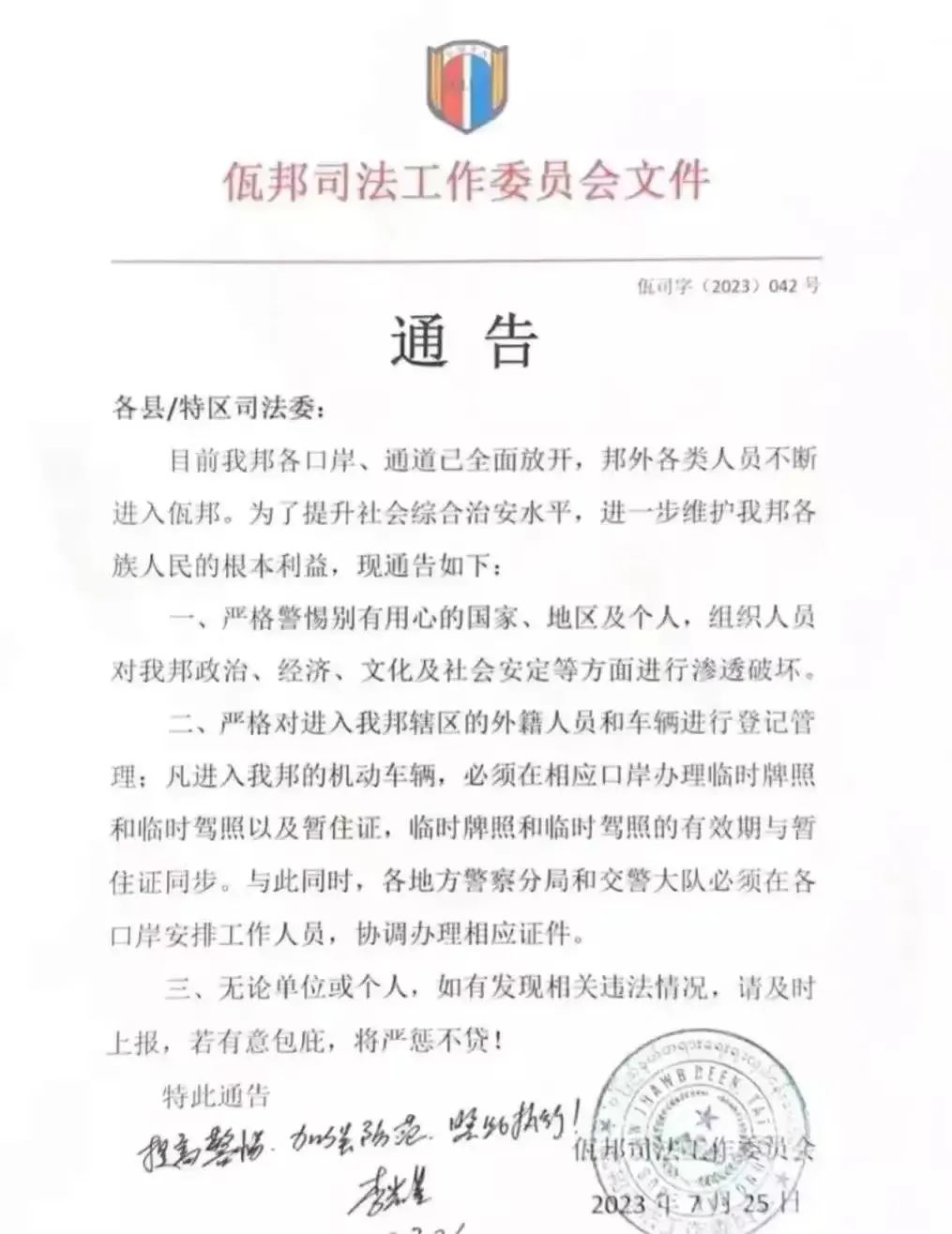 “在果敢,一个电诈人才可以卖到3000万”丨探访“金三角”核心地带