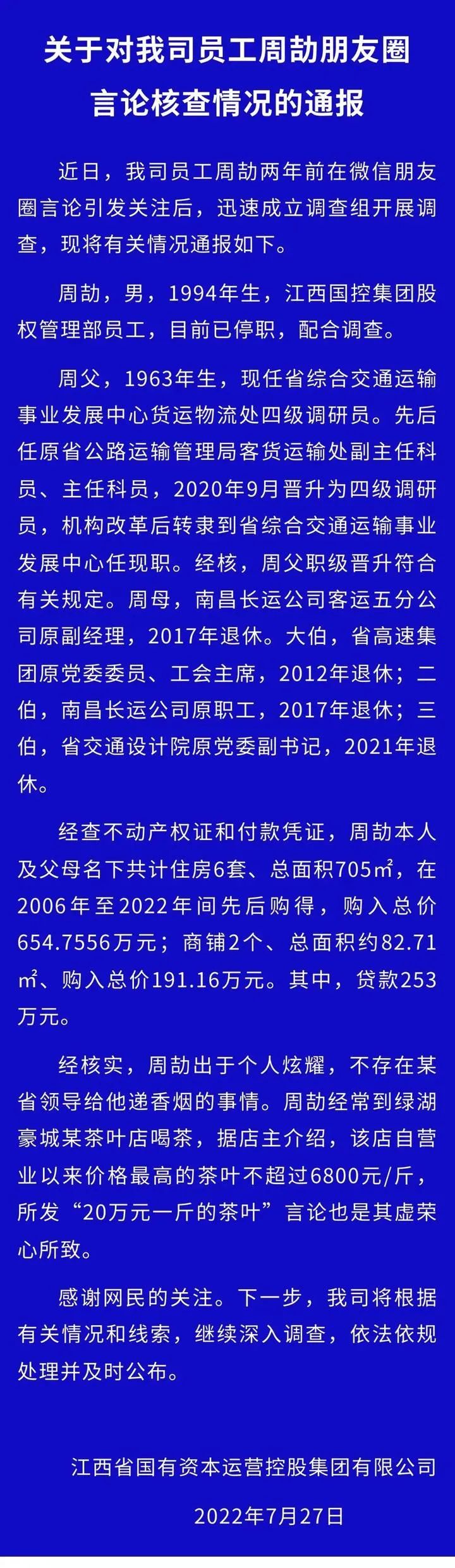 炫富后举报老公,这次网友要的调查结果不能又“烂尾”了!