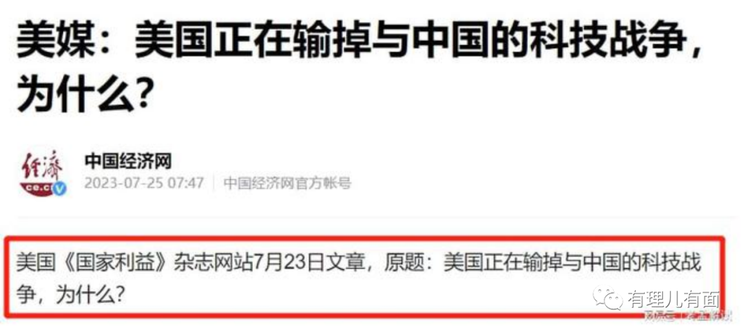 美国为什么会输掉与中国的科技战?