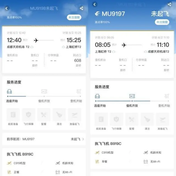 第二架C919投入运营,没有热搜,但更重要!