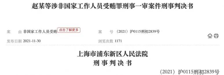 万达重要人物刘海波被带走，内部反腐成果？