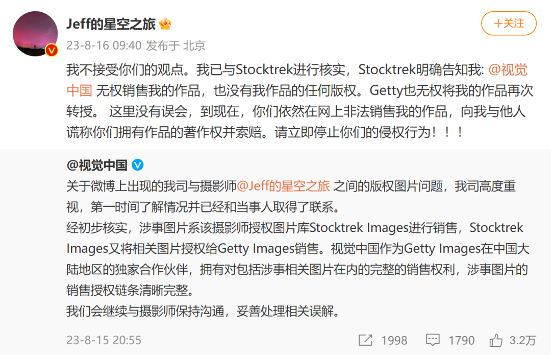 摄影师发自己作品被视觉中国索赔8万?相关图片疑似已下架!视觉中国称有销售权,作者否认:非法销售,停止侵权!