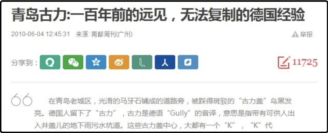 飞机都被淹了:德国的下水道,都修给了青岛么?