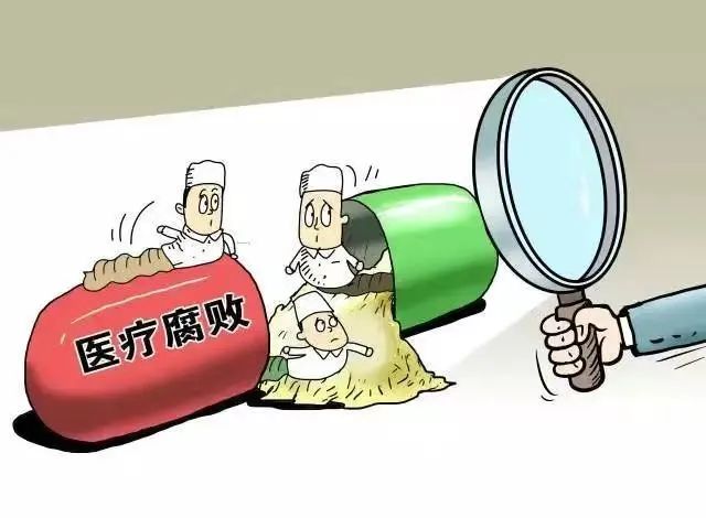 【解局】形成声势震慑!中央纪委向医药腐败开刀