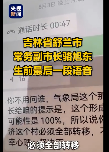 东北暴雨,努力了那么久,还是传来了坏消息
