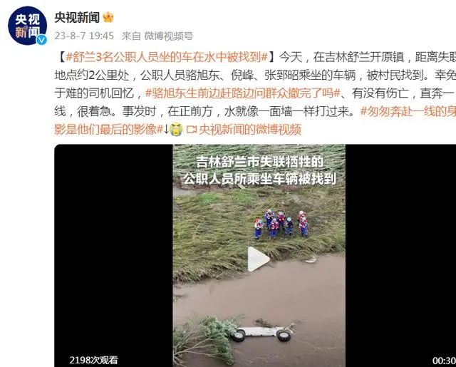 东北暴雨,努力了那么久,还是传来了坏消息