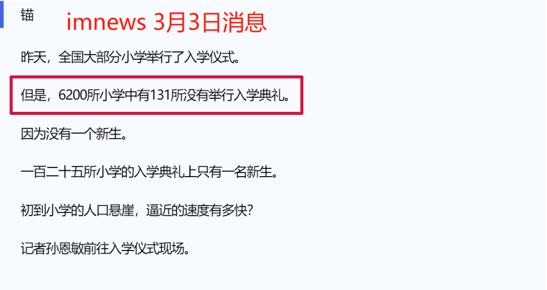 鸡娃狂国,无娃可鸡......悲剧背后的三十年