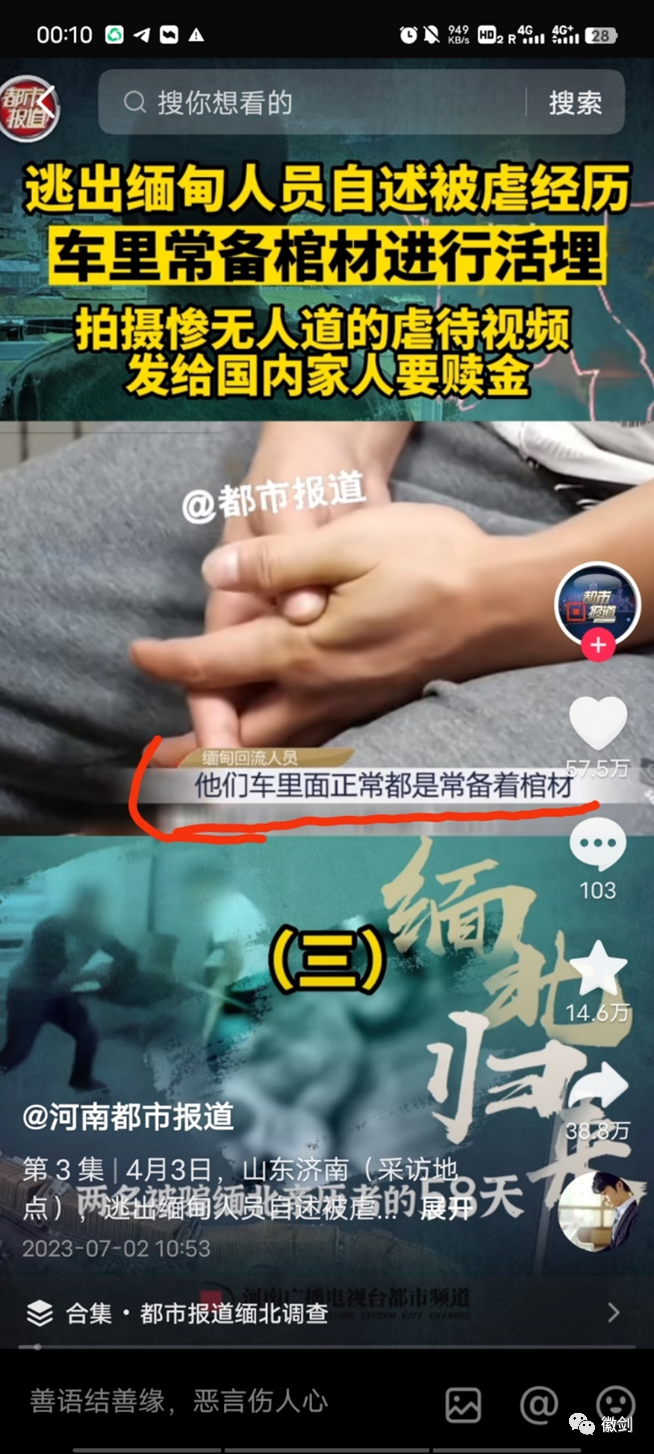 真相大白,河南都市女记者卧底缅北是彻底作假的演出