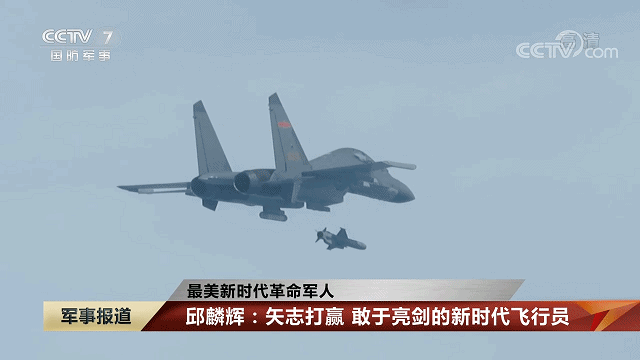 电影《壮志凌云》的剧情成了现实?央视曝光歼-16展示“首发破口,再发摧毁”神技!